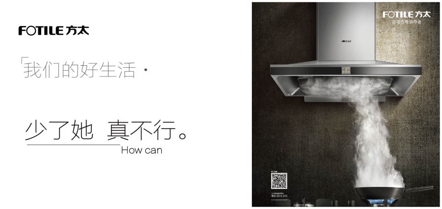 方太廚電，生活中沒她怎么行？